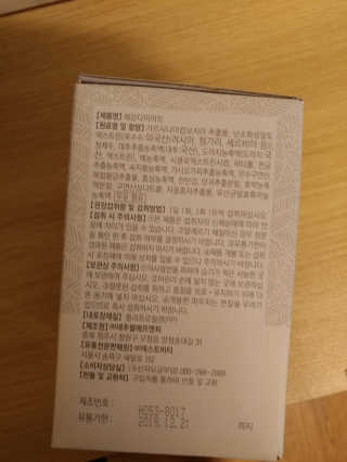넥스트비티 왕혜문 체감다이어트 — 5점을 준 리뷰어가 2018년 7월 올린 사용 사진