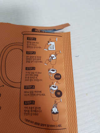 (주)쟈뎅 쟈뎅 핸드 드립커피 3종 — 5점을 준 리뷰어가 2018년 3월 올린 사용 사진