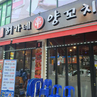 뱅님이 올린 리뷰 사진 4