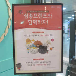삼송빵집 부천점 [삼송빵집 부천역사점]삼송빵집 특별세트 — 5점을 준 리뷰어가 2019년 6월 올린 사용 사진