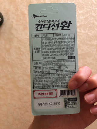 헛개컨디션 피크닉과 축제의 필수템, 헛개 컨디션 — 5점을 준 리뷰어가 2019년 6월 올린 사용 사진