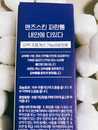 맨즈스킨 파란통 내안에다있다 — 5점을 준 리뷰어가 2017년 12월 올린 사용 사진