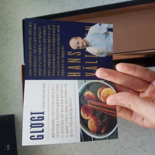H365 [Kaskein Glögi] 핀란드 전통 무알콜 멀드와인 — 5점을 준 리뷰어가 2019년 6월 올린 사용 사진