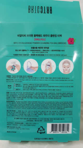 비알티씨 V10 파우더 클렌징 티백 2종 — 5점을 준 리뷰어가 2019년 2월 올린 사용 사진