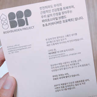 바디버든프로젝트 바디버든 프로젝트 BBP 시카 토너패드 — 5점을 준 리뷰어가 2019년 7월 올린 사용 사진