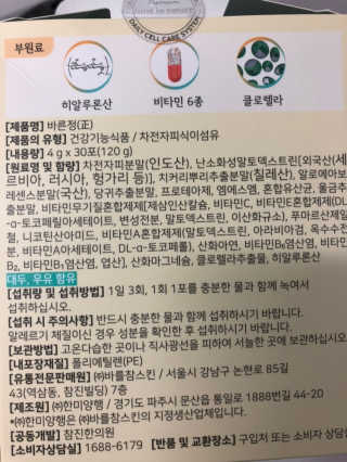 타임인네이처 [time in nature] 바른정 30포 — 5점을 준 리뷰어가 2019년 3월 올린 사용 사진