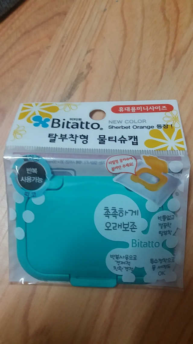 비타토 에릭칼 물티슈캡 4종 세트 리뷰 사진