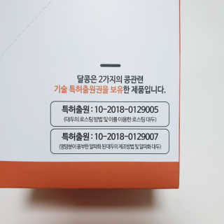 [정선드림] 착한 먹거리 달콩 검정콩 1set — 4점을 준 리뷰어가 2019년 6월 올린 사용 사진