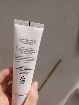 보나쥬르 멜팅 글로우 카밍 크림 50ml — 5점을 준 리뷰어가 2020년 1월 올린 사용 사진