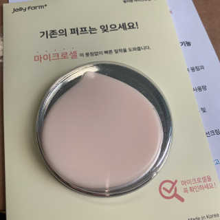 젤리팜 마이크로셀 실리콘퍼프 피치,오렌지 — 1점을 준 리뷰어가 2019년 8월 올린 사용 사진