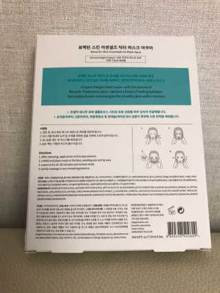 로벡틴 닥터 마스크 아쿠아 — 4점을 준 리뷰어가 2020년 1월 올린 사용 사진