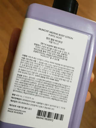 멈칫(MUMCHIT) 멜팅 바디로션 — 5점을 준 리뷰어가 2019년 1월 올린 사용 사진