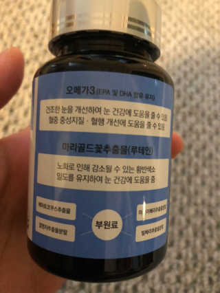일맥네이처스퀘어 눈편한에센셜 — 5점을 준 리뷰어가 2019년 10월 올린 사용 사진