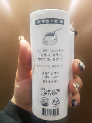 마이노멀 버터커피 - 방탄커피 6개입 — 5점을 준 리뷰어가 2019년 8월 올린 사용 사진