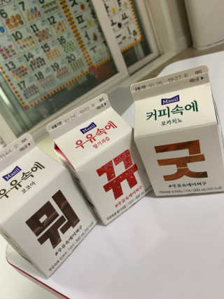 [매일유업] 우유속에 어쩌구_3개 세트 모바일 쿠폰 — 5점을 준 리뷰어가 2019년 10월 올린 사용 사진