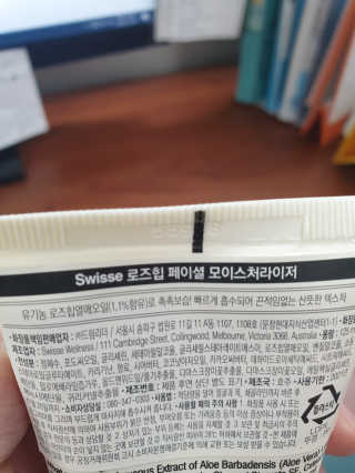SWISSE 스위스 로즈힙 페이셜 모이스처라이저 로션 — 2점을 준 리뷰어가 2019년 12월 올린 사용 사진