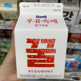 [매일유업] 우유속에 어쩌구_7개 모바일쿠폰 — 5점을 준 리뷰어가 2019년 6월 올린 사용 사진