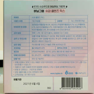 인플레오 버닝그램 슈퍼 클렌즈 믹스 1개월분 — 4점을 준 리뷰어가 2019년 10월 올린 사용 사진