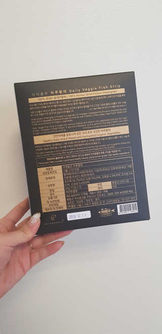 펫테라피 플레이트 야채품은 하루황태 — 5점을 준 리뷰어가 2019년 12월 올린 사용 사진