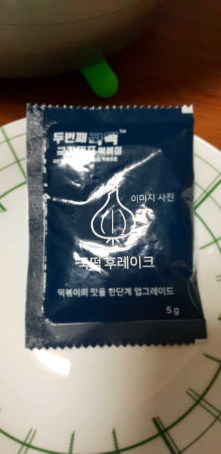 두번째 국떡 국가대표 떡볶이 1팩 + 영미칩 2봉 증정 — 5점을 준 리뷰어가 2019년 2월 올린 사용 사진