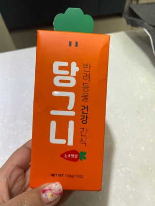 그랑 당그니 — 5점을 준 리뷰어가 2020년 3월 올린 사용 사진