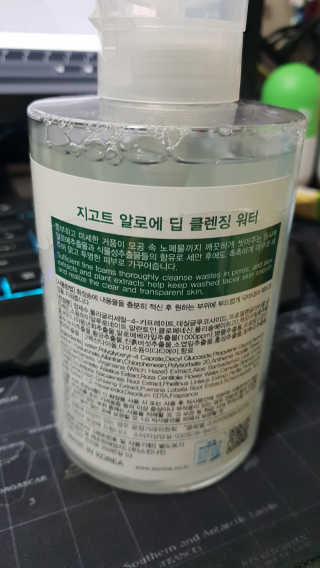 지고트 딥 클렌징 워터 5종 중 택1 — 3점을 준 리뷰어가 2019년 6월 올린 사용 사진