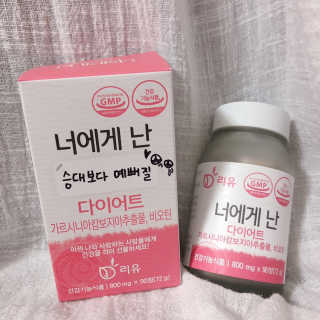 리유 너에게난 다이어트 — 5점을 준 리뷰어가 2019년 10월 올린 사용 사진