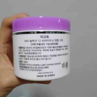 지고트 비타솔루션12 브라이트닝 앰플 크림 100ml — 3점을 준 리뷰어가 2019년 8월 올린 사용 사진