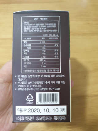 비타맘 키즈플러스업 성장기 어린이 멀티비타민미네랄 120정 — 4.5점을 준 리뷰어가 2020년 2월 올린 사용 사진