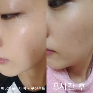 코덕 코스메틱 메꿈 팁 프라이머 — 3.83점을 준 리뷰어가 2017년 5월 올린 사용 사진