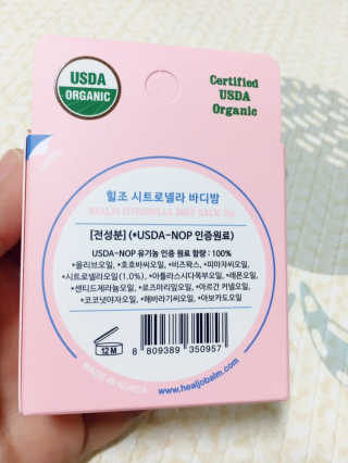 힐조 시트로넬라 바디밤 30g — 5점을 준 리뷰어가 2019년 8월 올린 사용 사진