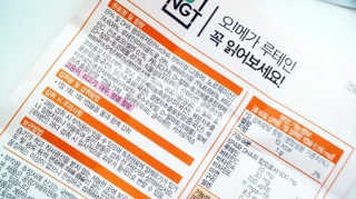 네츄럴굿띵스 오!메가루테인 60일분 — 5점을 준 리뷰어가 2019년 9월 올린 사용 사진