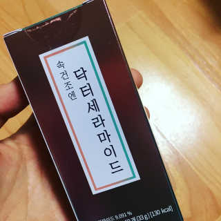 닥터라이즈 속건조엔 닥터세라마이드 60정 X 1병 — 4점을 준 리뷰어가 2020년 2월 올린 사용 사진