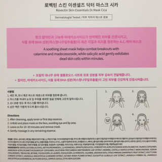 로벡틴 닥터 마스크 시카 — 5점을 준 리뷰어가 2019년 11월 올린 사용 사진