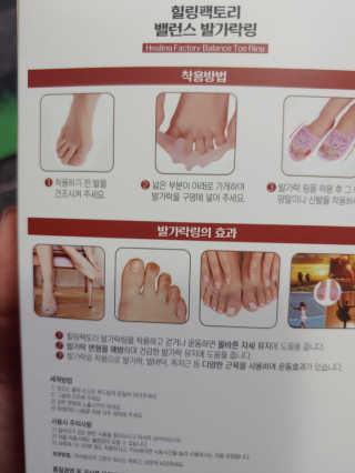 힐링팩토리 밸런스 발가락링 발가락교정기 A1 — 4점을 준 리뷰어가 2020년 1월 올린 사용 사진