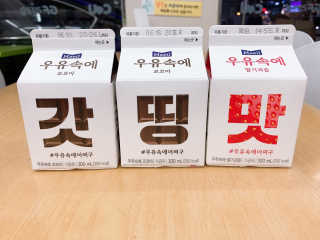 [매일유업] 우유속에 어쩌구_7개 모바일쿠폰 — 4점을 준 리뷰어가 2019년 6월 올린 사용 사진
