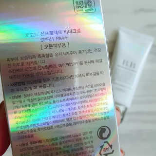 지고트 선프로텍트 비비크림 50ml — 4.5점을 준 리뷰어가 2019년 6월 올린 사용 사진