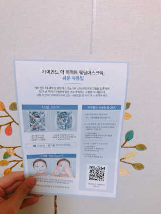 카미안느 더 퍼펙트 웨딩 마스크 — 5점을 준 리뷰어가 2018년 10월 올린 사용 사진