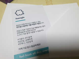 폼글 I foamgle [폼글] 거품가글 50ml 3종 - 민트, 라벤더, 라즈베리 — 5점을 준 리뷰어가 2019년 11월 올린 사용 사진