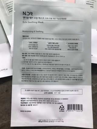 NDR 엔디알 엔디알 에키 수딩 마스크 — 5점을 준 리뷰어가 2020년 1월 올린 사용 사진
