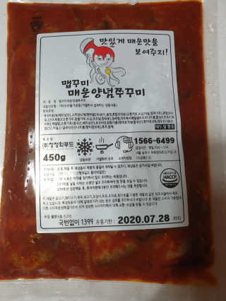 맵꾸미 쭈꾸미볶음 450g — 4점을 준 리뷰어가 2019년 8월 올린 사용 사진
