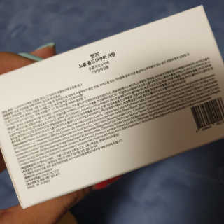비엠비코 퀸79 노블 골드 아쿠아 크림 — 4점을 준 리뷰어가 2020년 2월 올린 사용 사진