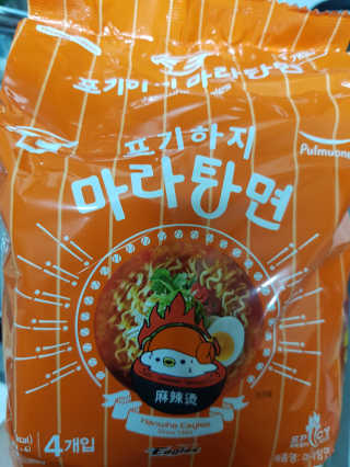 [풀무원] 포기하지 마라탕면 — 4점을 준 리뷰어가 2019년 7월 올린 사용 사진