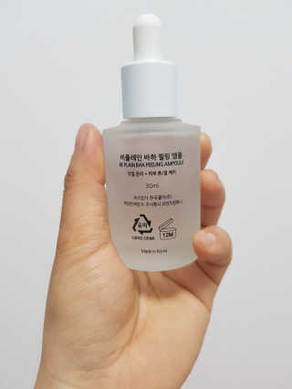 비플레인 BHA 바하 필링 앰플 — 3.5점을 준 리뷰어가 2019년 5월 올린 사용 사진