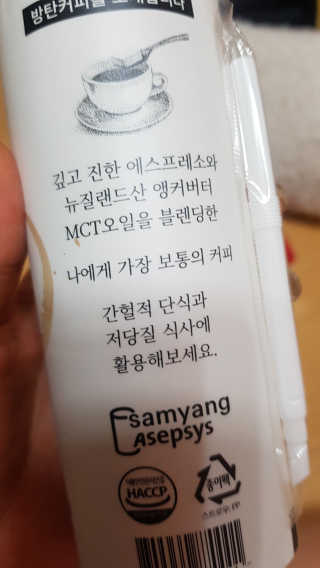 마이노멀 버터커피 - 방탄커피 6개입 — 4점을 준 리뷰어가 2019년 7월 올린 사용 사진