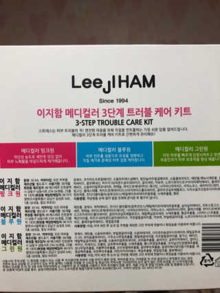 이지함 메디컬러 핑크원 블루원 그린원 — 4.5점을 준 리뷰어가 2019년 6월 올린 사용 사진