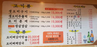 포장마차님이 올린 리뷰 사진 3