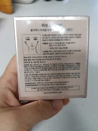 [라보드더마펌] 콜라제닉 미네랄 파우더 — 3점을 준 리뷰어가 2019년 9월 올린 사용 사진