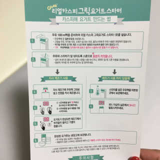 메이준뉴트리 카스피 그릭요거트 스타터 + 제조기 — 5점을 준 리뷰어가 2018년 4월 올린 사용 사진