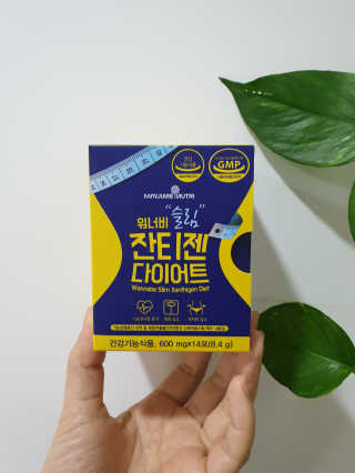 메이준뉴트리 워너비 슬림 잔티젠 다이어트 — 5점을 준 리뷰어가 2020년 2월 올린 사용 사진